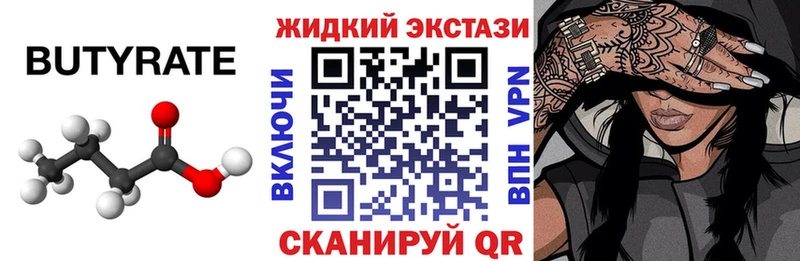 БУТИРАТ вода Нижняя Салда
