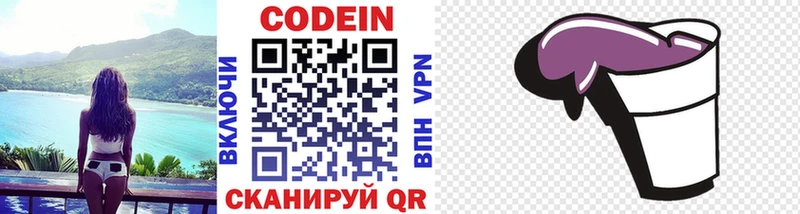 Codein Purple Drank  Нижняя Салда 