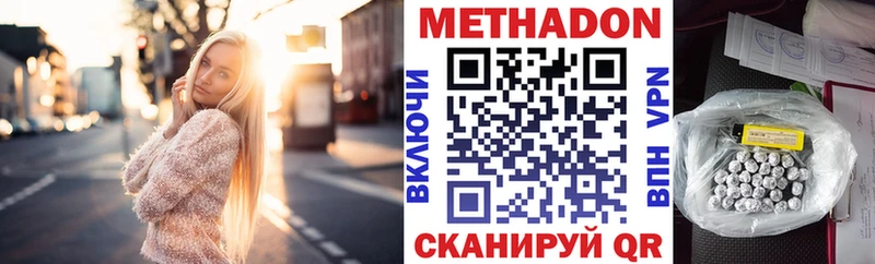 МЕТАДОН кристалл  где продают наркотики  mega tor  Нижняя Салда 